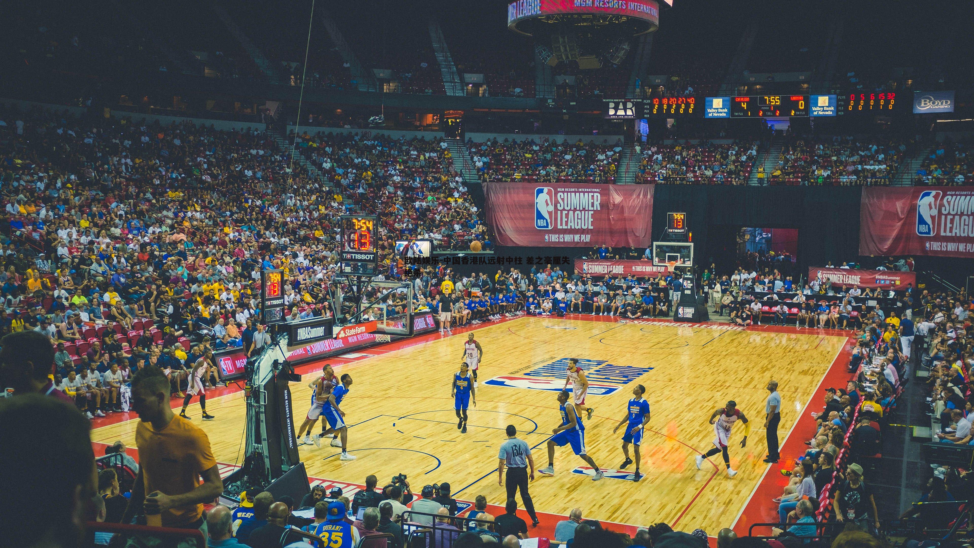 欧陆娱乐-中国香港队远射中柱 差之毫厘失绝杀